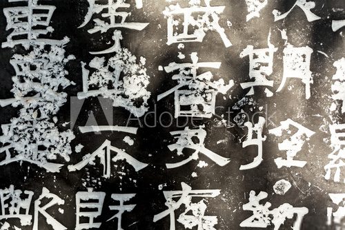 Chinese characters carved  Orientalne Fototapeta