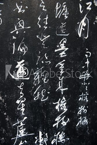 Ancient chinese words  Mur Fototapeta